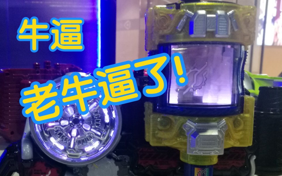 牛逼哄哄的能量瓶小伙创骑天才瓶把玩特效字幕