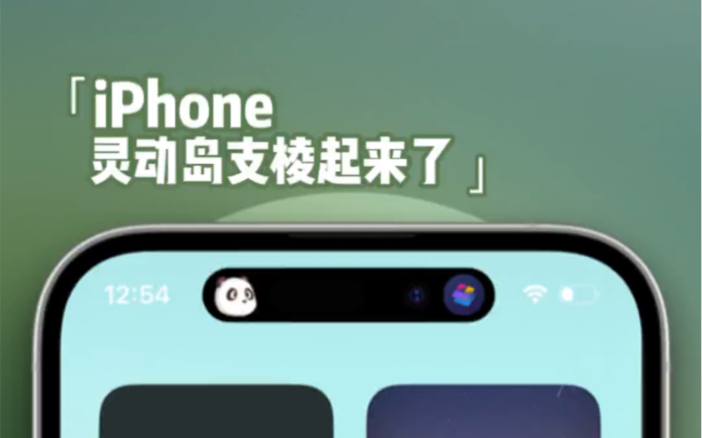 iPhone灵动岛终于开始灵动了,快更新iOS16.1让你的手机多点花样哔哩哔哩bilibili