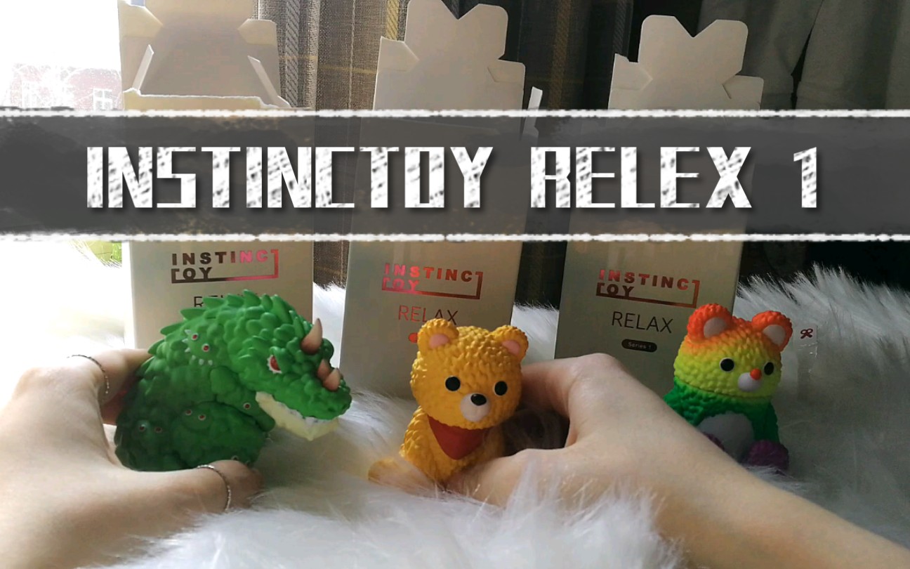 拆盲盒大久保休息系列instinctoyrelax1