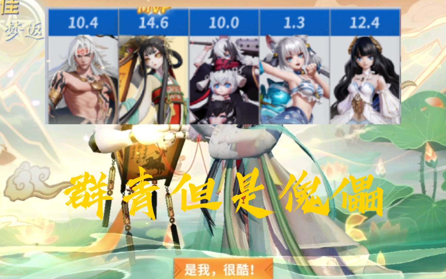 [图]「决战！平安京」4V5，傀儡师大战妖刀姬，群青但是傀儡