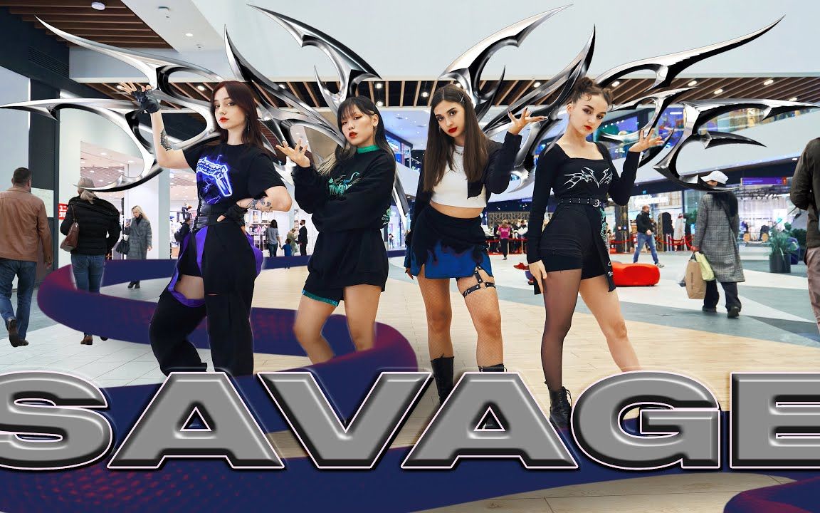 [俄罗斯火辣小妹SAVAGE][4K] aespa  SAVAGE  DANCE COVER by SPICE from RUSSIA哔哩哔哩bilibili