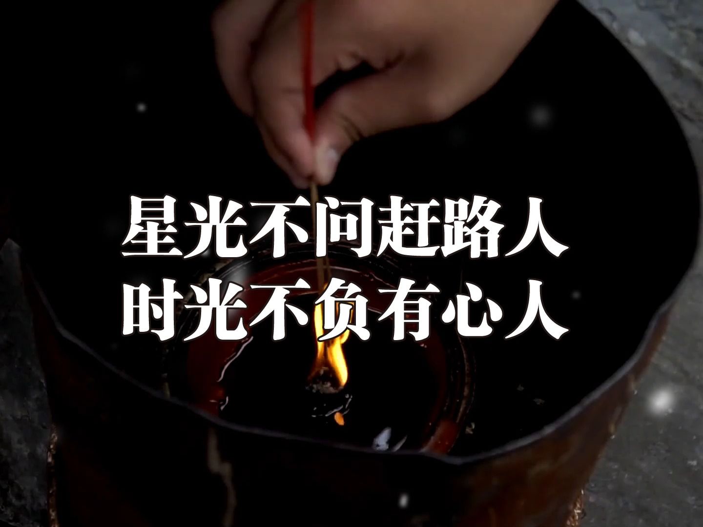 成功逆袭,我有预感,你上岸的时候到了,星光不问赶路人,时光不负