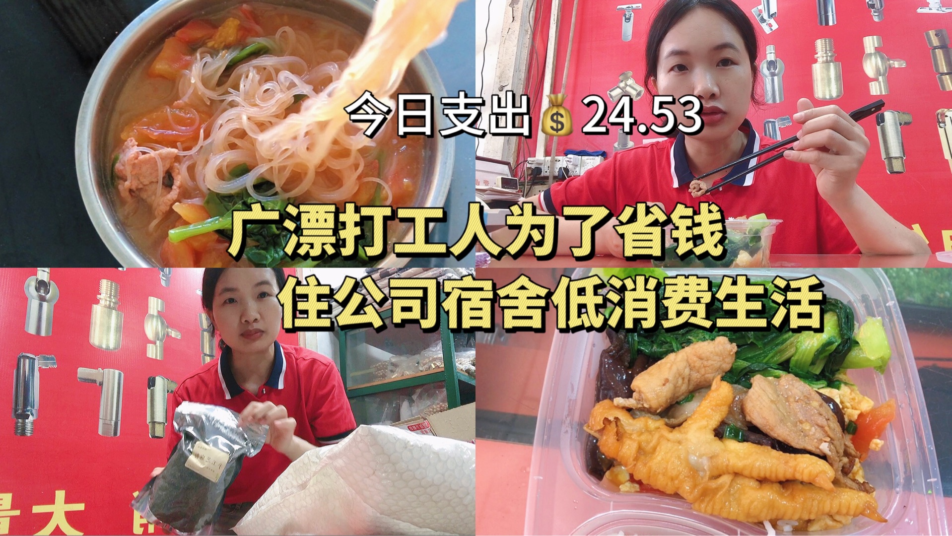 工资3500存钱日常|自己做饭感受生活烟火气息哔哩哔哩bilibili