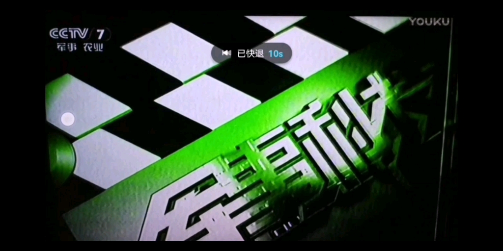 CCTV7晚间广告图片