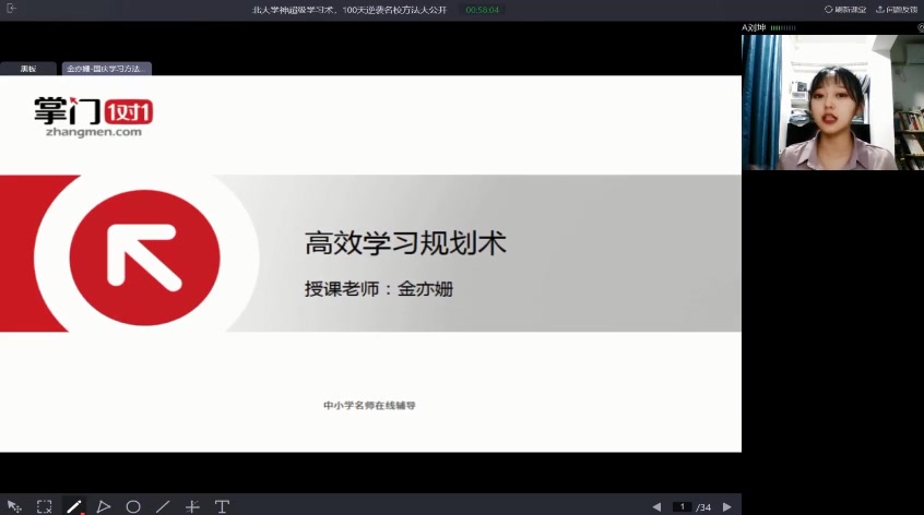 破译清北状元10大超神学习法:北大学神超级学习术哔哩哔哩bilibili