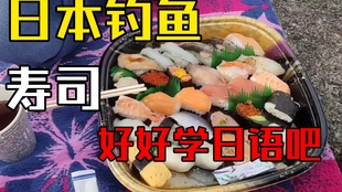 日本人搬家 中古鱼竿不要钱 下周去钓鱼了 开心 哔哩哔哩 つロ干杯 Bilibili