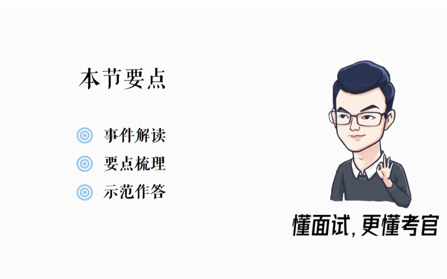 【面试热点押题】宠物盲盒你怎么看?哔哩哔哩bilibili