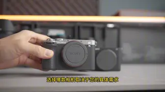 Download Video: 索尼A6700 与 A7C II - 我为什么选择 半画幅相机？  详细比较