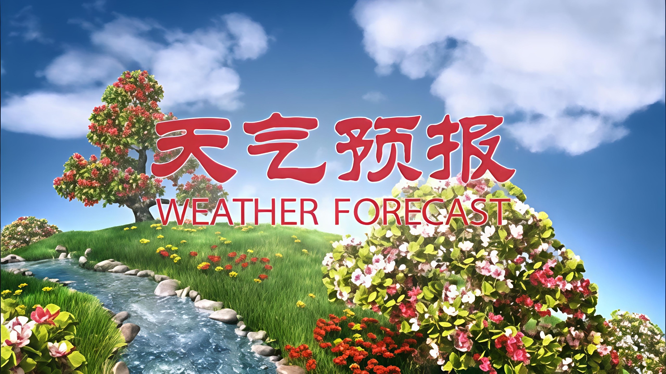 厦门天气预报