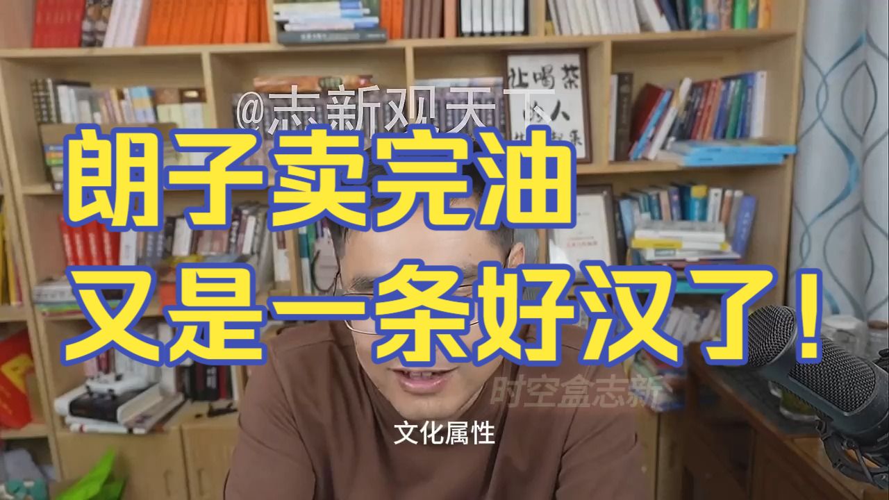 20260716 五间大瓦房晚间神侃