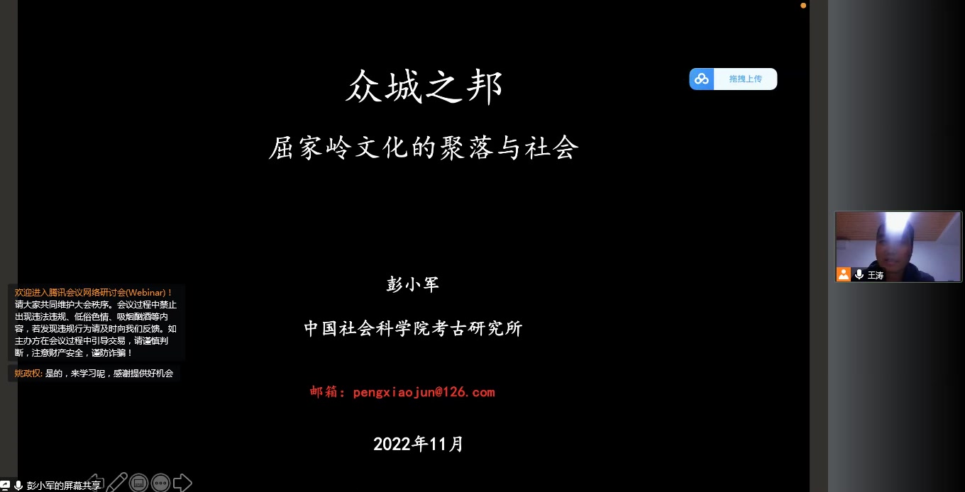 [图]【考古】众城之邦——屈家岭文化的聚落与社会