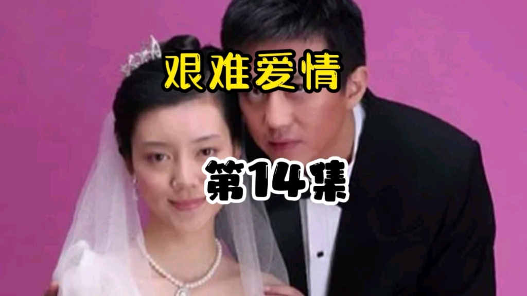 [图]女孩和亿万富豪结婚后偷看前男友照片富豪当场发飙