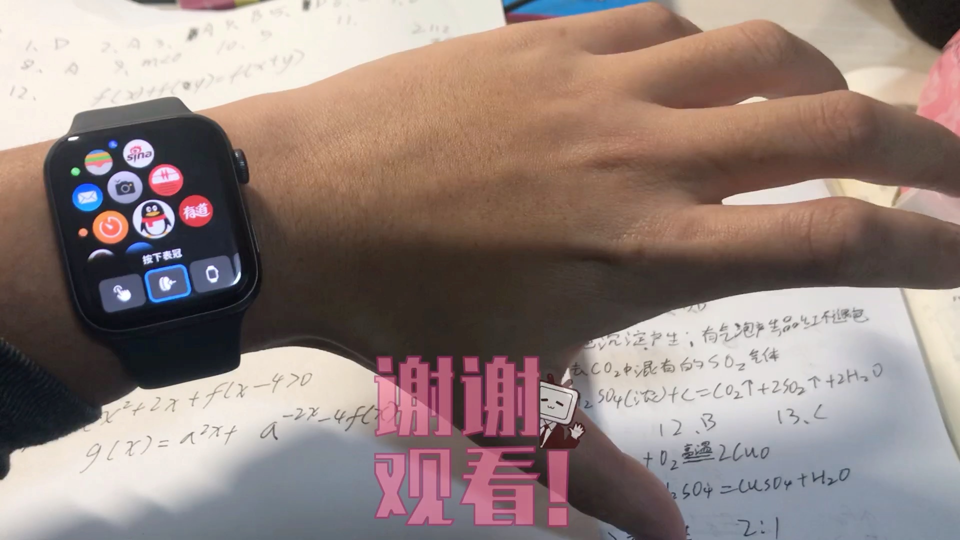 [图]Apple Watch YYDS ！！！