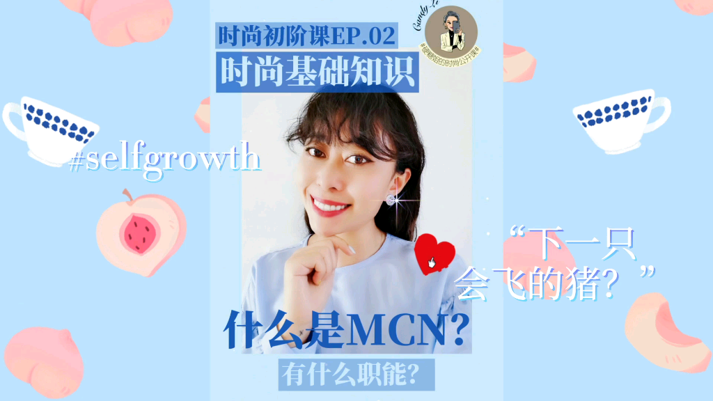 【建议收藏】倍受资本追捧的MCN是什么?和“上市”“首富”这么多成功词汇关联在一起到底有多重要?哔哩哔哩bilibili