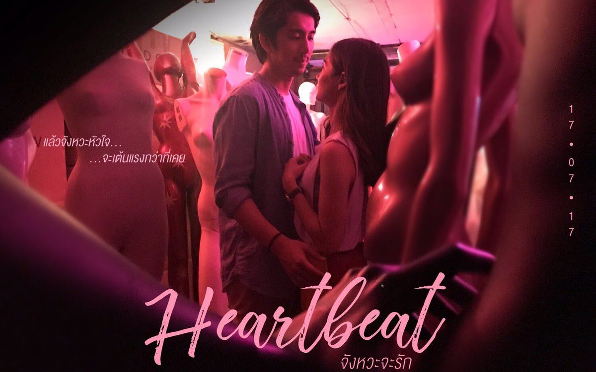 [图]【泰语歌】《爱的节奏》Heartbeat จังหวะจะรัก