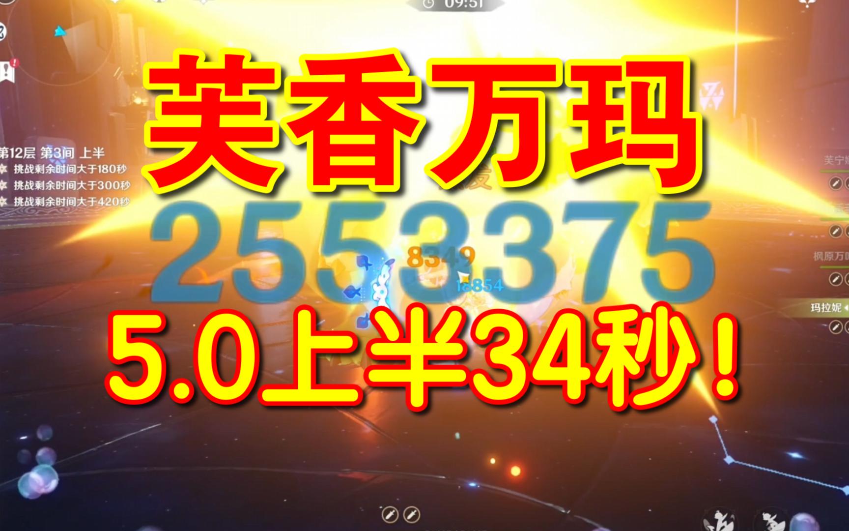 【欢宴杯】枫丹后无限制成本赛道 芙香万玛上半34秒手机游戏热门视频