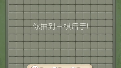 五子棋百分百胜率下法