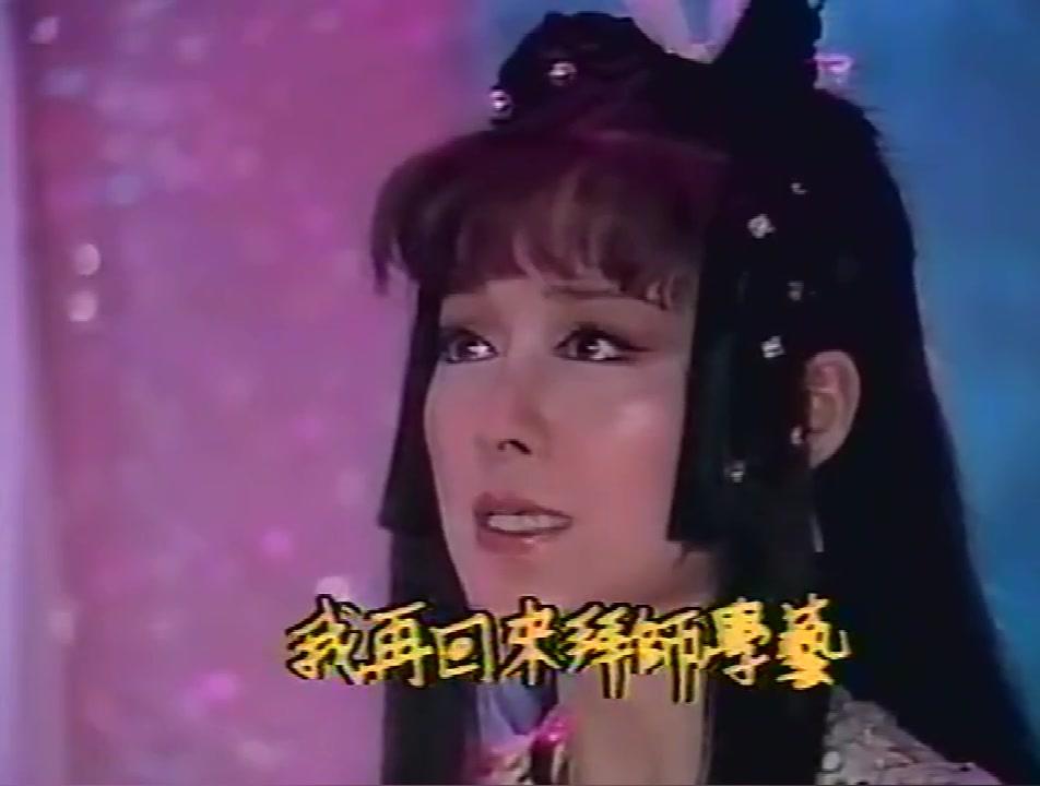 [图]1985神州侠侣：雪魔女坠崖（潘迎紫）