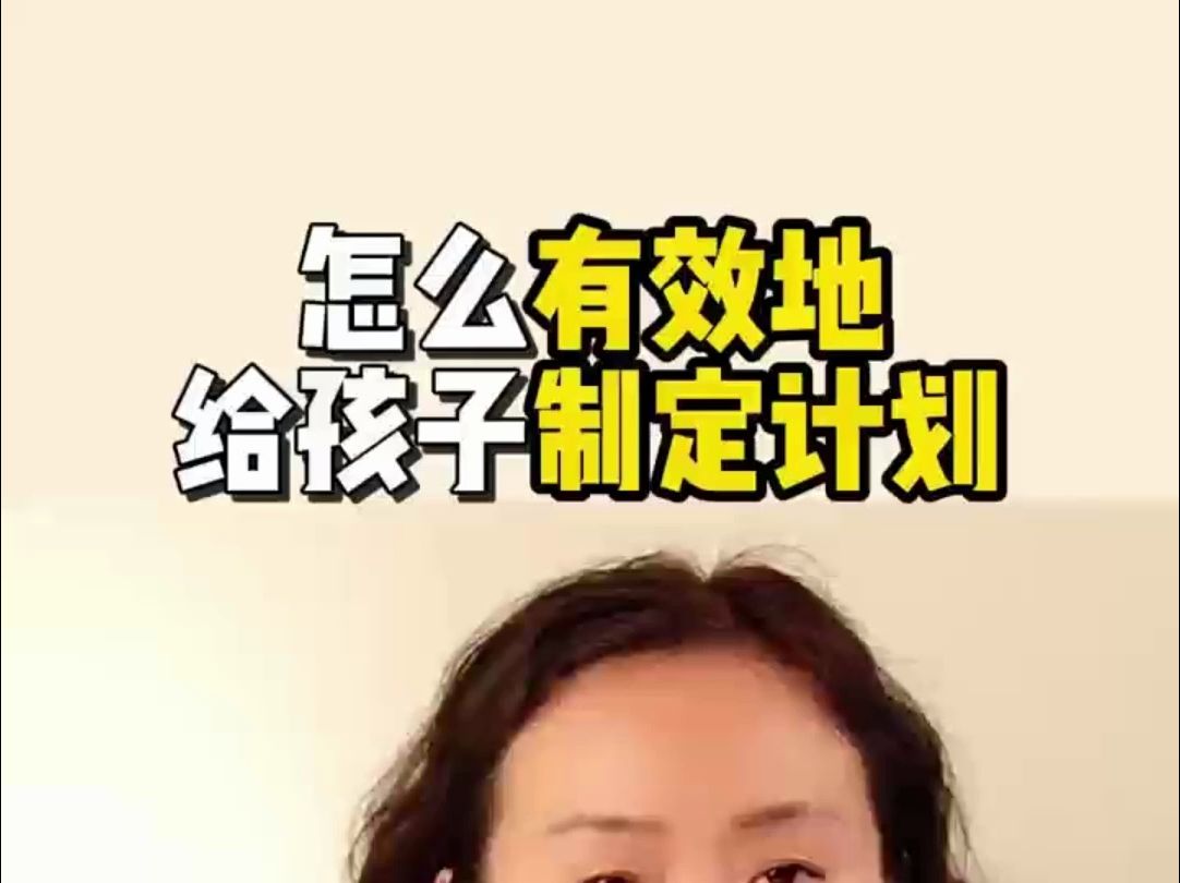 再也不担心计划完不成,超级实用的做计划技巧哔哩哔哩bilibili