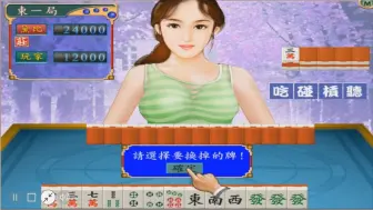 Download Video: 十六张麻将写真馆完整版+麻将8款大合集纯干货。