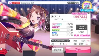 Bang Dream ぽっぴん しゃっふる Ex Full Combo 哔哩哔哩 Bilibili Bang Dream ぽっぴん しゃっふる Ex Full Combo 哔哩哔哩 Bilibili