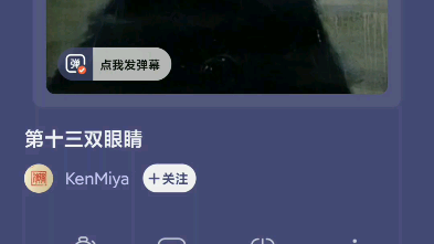 [图]魔曲第十三双眼睛