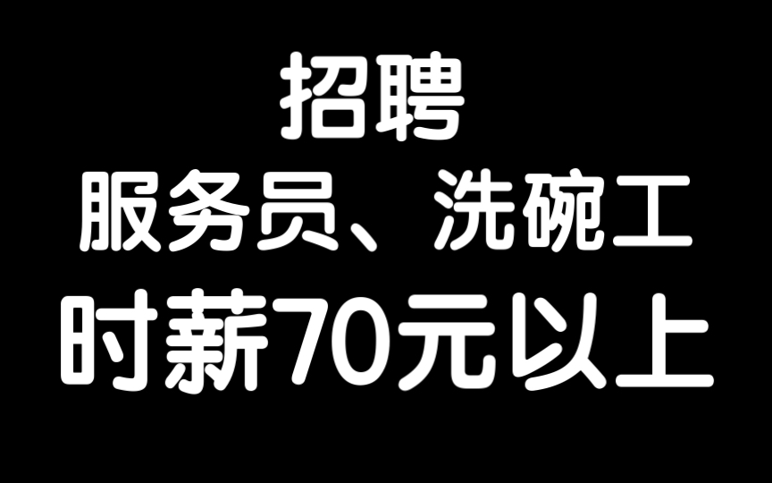 【干货】日本留学兼职工作介绍平台哔哩哔哩bilibili