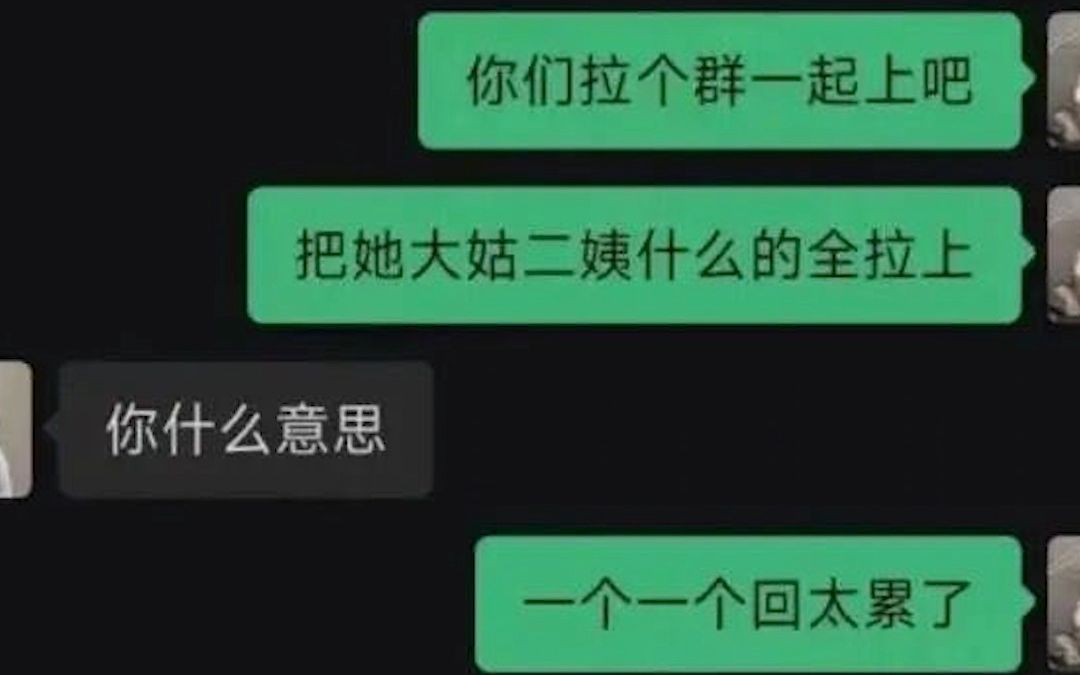 (真假暂不确定 理性上网)网传某某科技学院饭卡战神舌战群儒哔哩哔哩bilibili