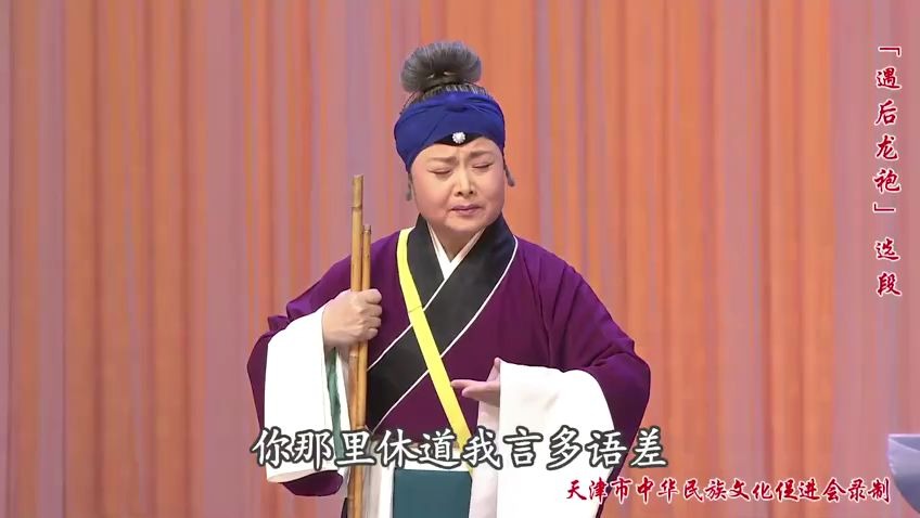 [图]京剧《遇后龙袍》选段 孟广禄 饰演 包拯