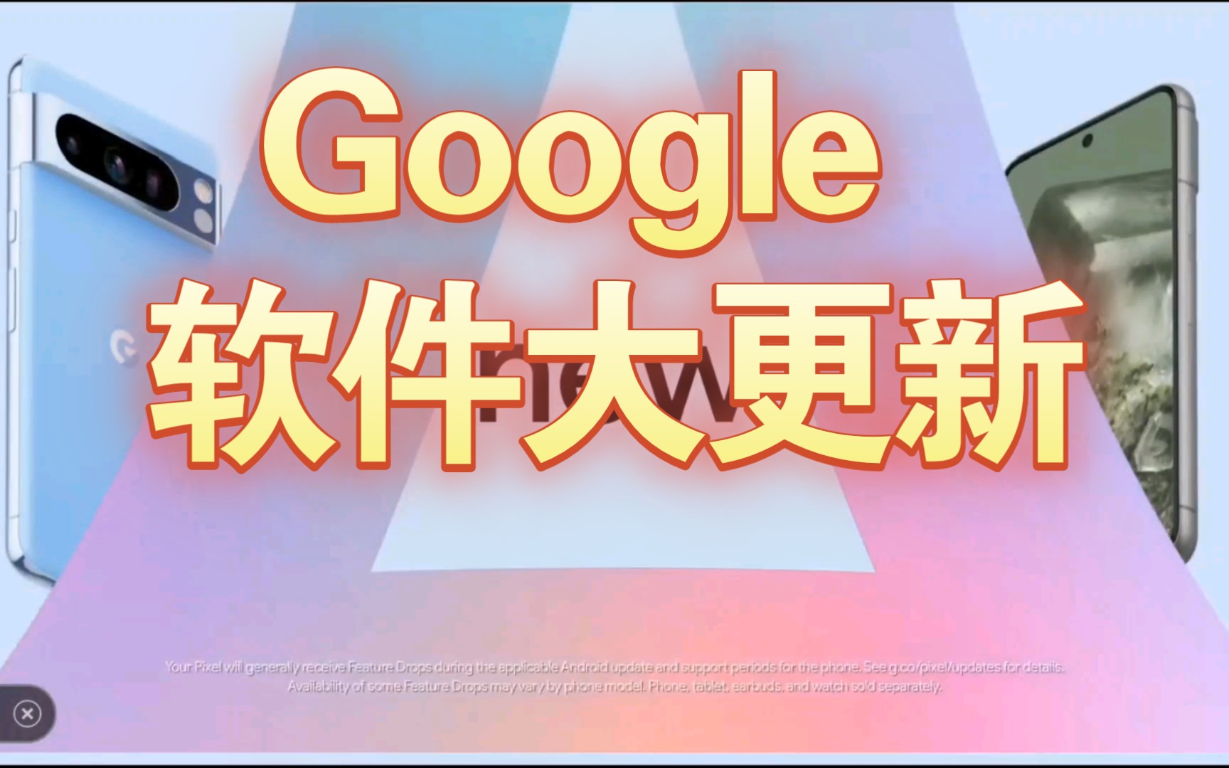 google 12月豪送更新大禮,聖誕前軟件大推送,老設備也