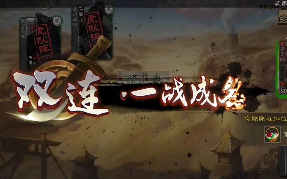 队友祭天,法力无边