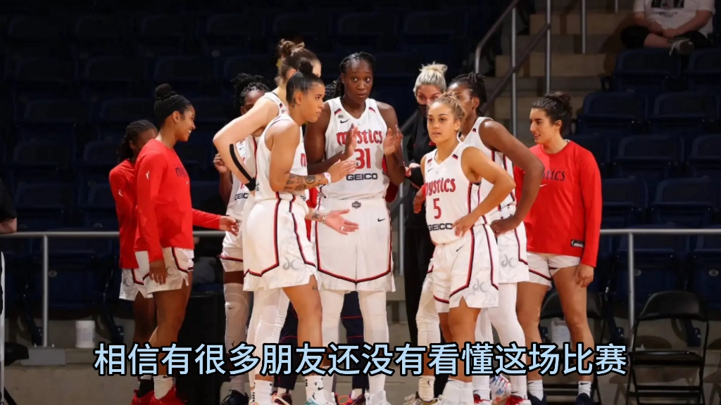 美职女篮 神秘人vs梦想