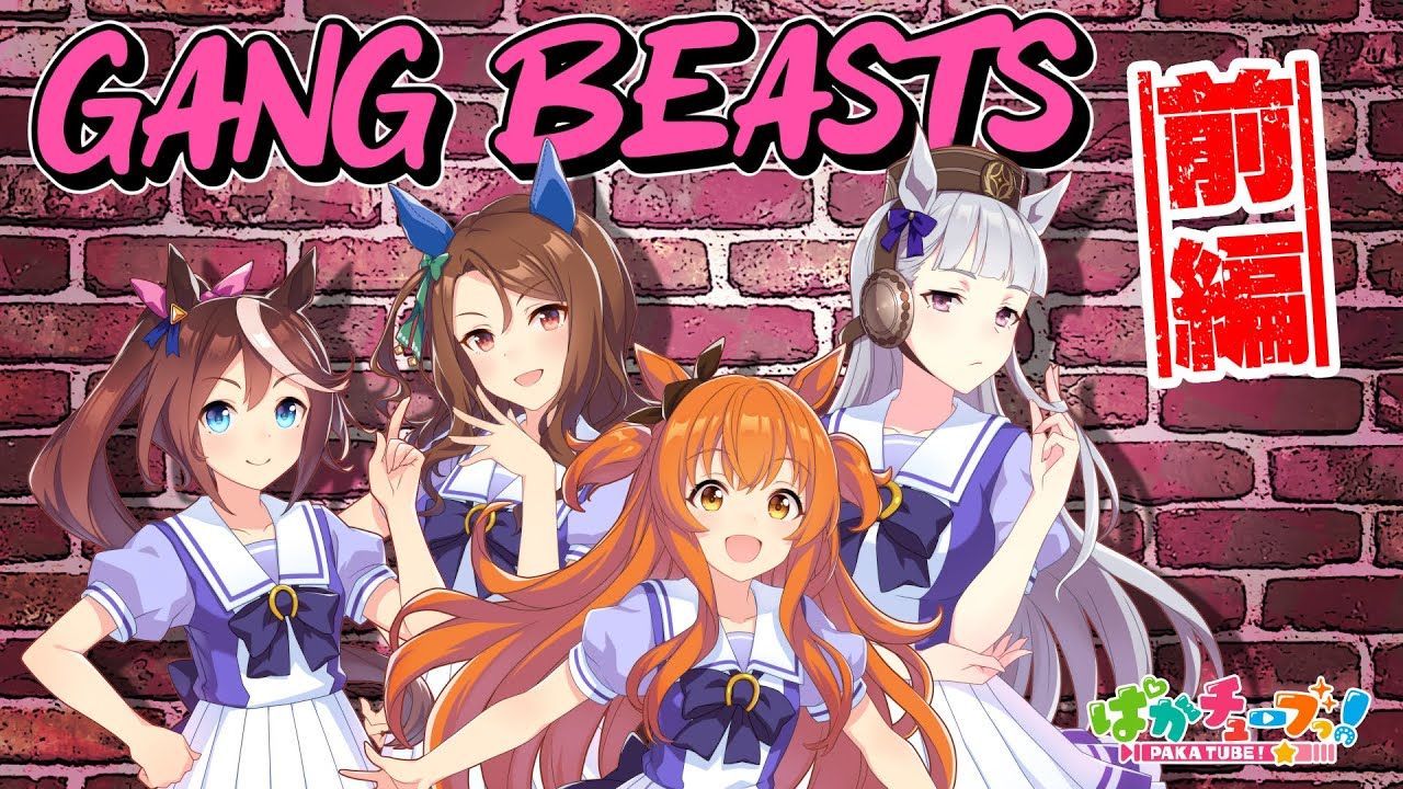 (上田船、王光环、马池口、玛雅诺冲锋枪)(渣机翻中日字幕)【Gang Beasts】テイオー・キング・マヤノとドタバタ乱闘ゲーム!【前编】哔哩哔哩...