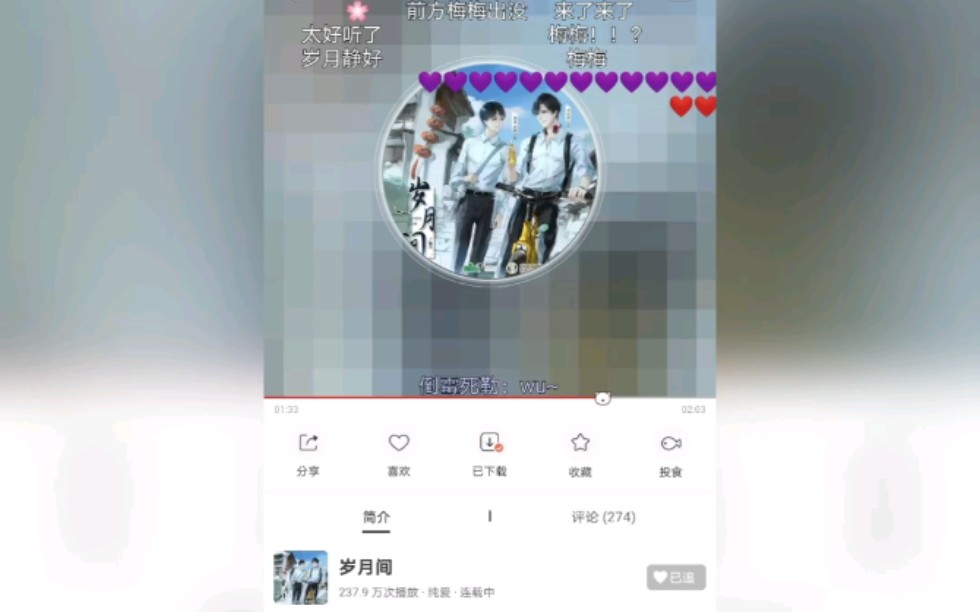 [图]《岁月间》广播剧主题曲吉他版_倒霉死勒cut