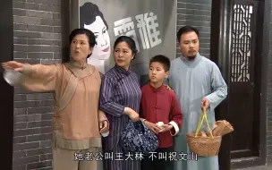 Descargar video: 【甬剧情景剧】四明人家 第二十三集 宁波甬剧研究传习中心