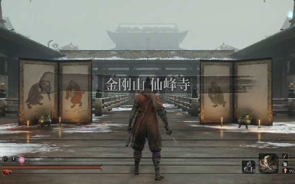 只狼 四猴40秒速杀攻略