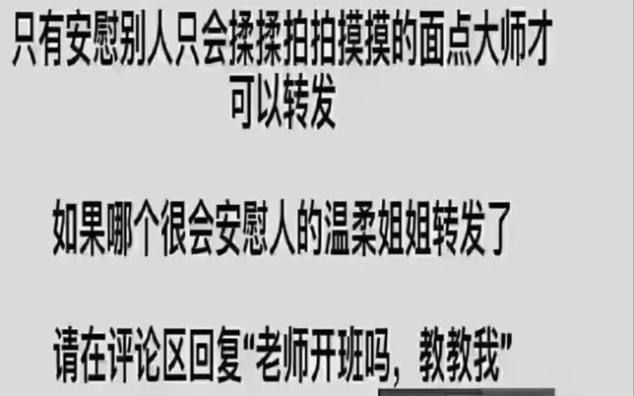 揉揉拍拍贴贴抱抱摸摸蹭蹭舔舔搓搓捏捏贴吧笑话(124)哔哩哔哩bilibili