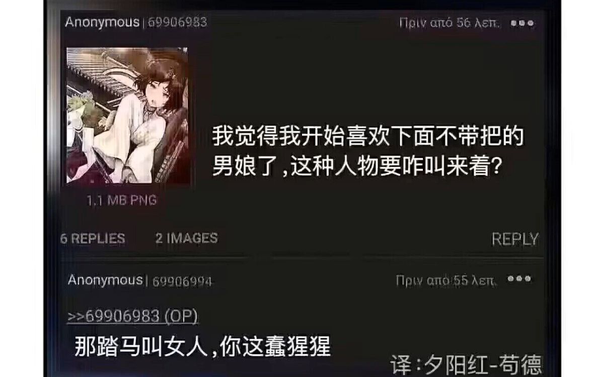 看男娘看的.jpg—互联网吊图合集28