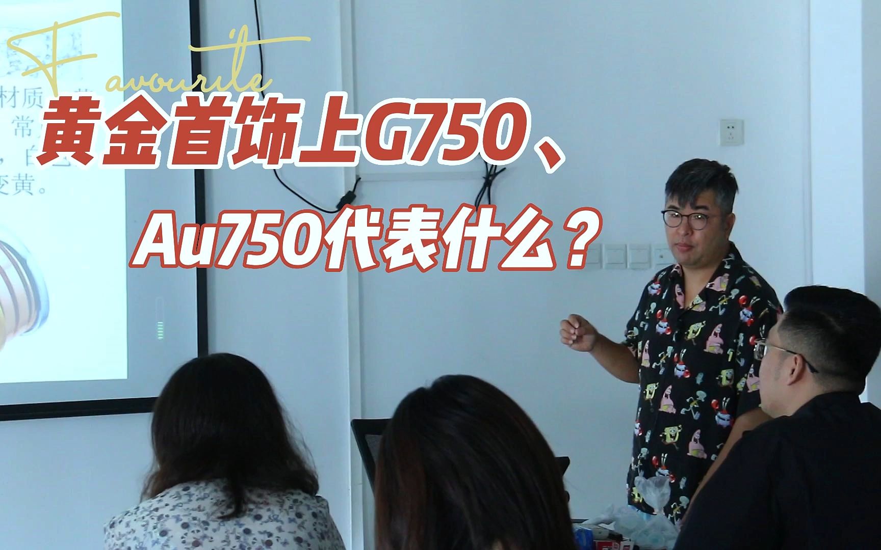 黄金首饰上的G750、Au750代表什么?哔哩哔哩bilibili