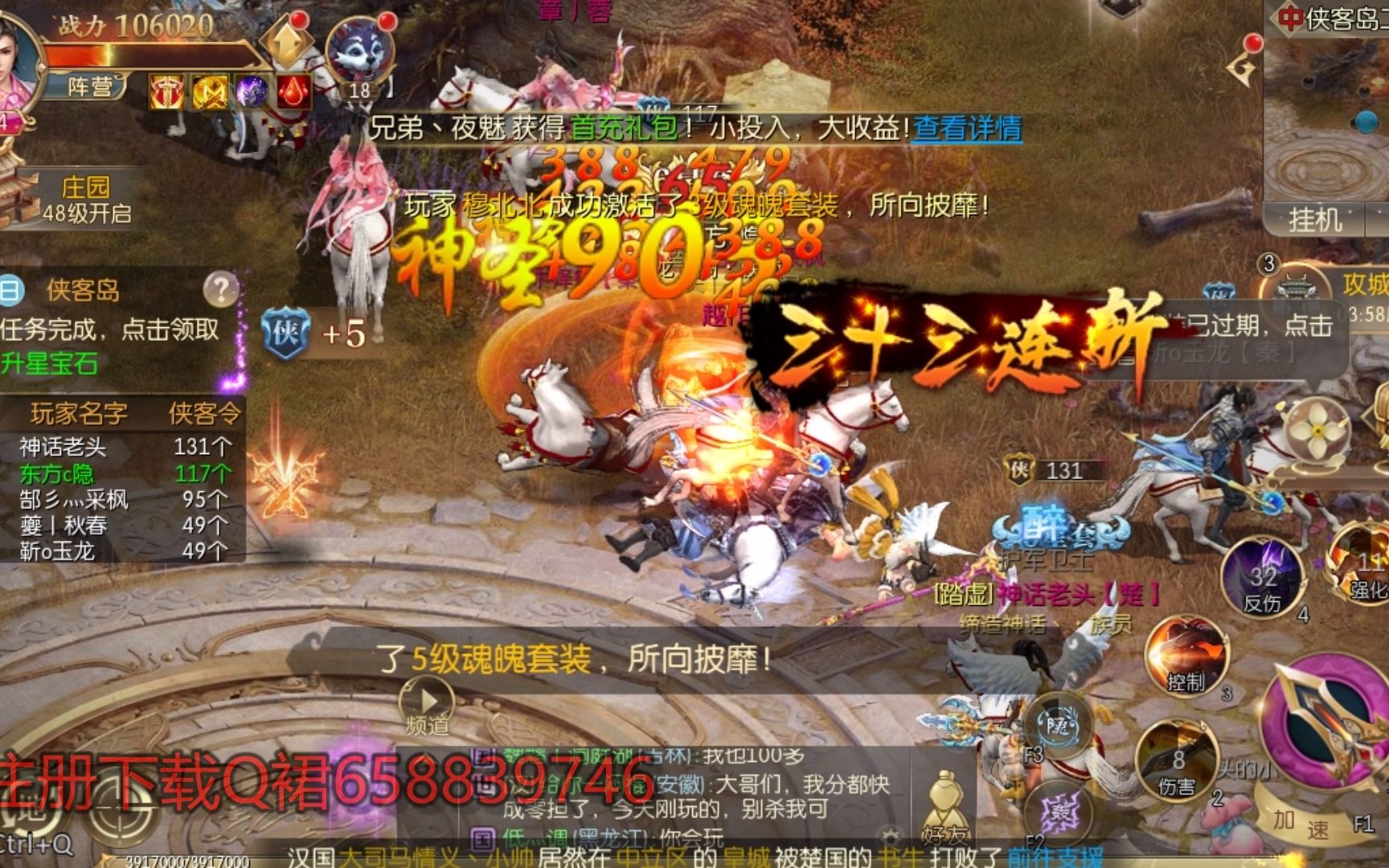 活动作品征途2手游私服在线一人即一国