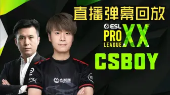 Download Video: EPL20第十日 2024年09月13日【CSBOY直播回放/弹幕】