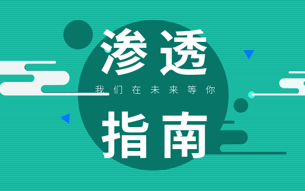 《黑客街系列视频》2021成为白帽“黑客”的第一步(白帽黑客教程/Kali渗透/网络安全/黑客/web安全/信息安全)哔哩哔哩bilibili