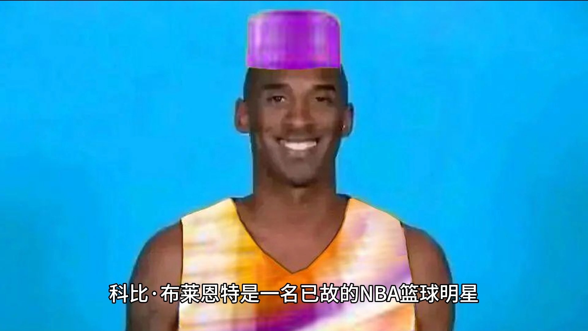 如果科比肘击或斤会怎么样(1)