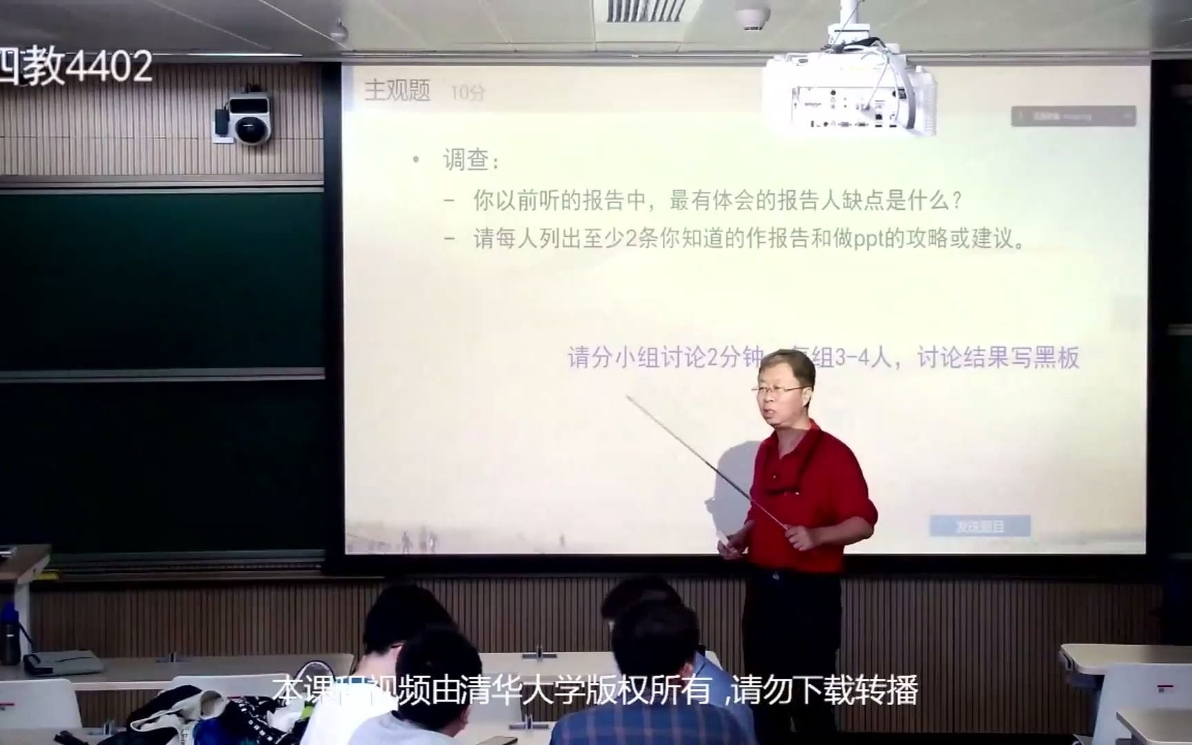 [图]《科学规范与表达》2.1科学报告概要