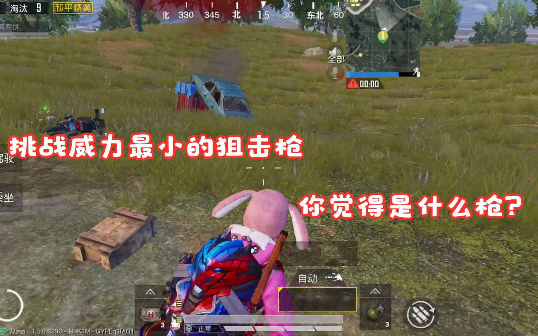 赏金猎人雪凌:挑战只用威力最小的狙击枪,你认为是什么枪?