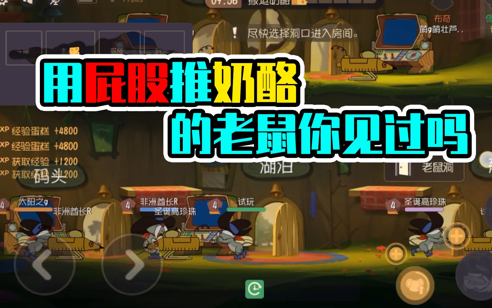活动作品猫和老鼠手游西部最狂野的老牛仔佩克斯来了这技能也太强了
