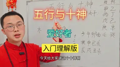 五行易最奥秘儀」佐藤六龍 易占 易学 易経 断易