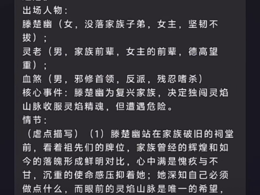 量探AI小说写作软件保姆级教程!手把手教你生成高质量小说[得意]哔哩哔哩bilibili