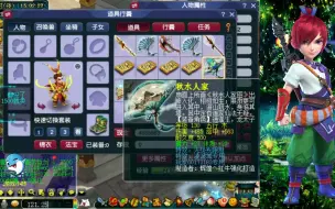 Video herunterladen: 梦幻西游：86级小号，武器点出专用无级别，这次点的血赚！