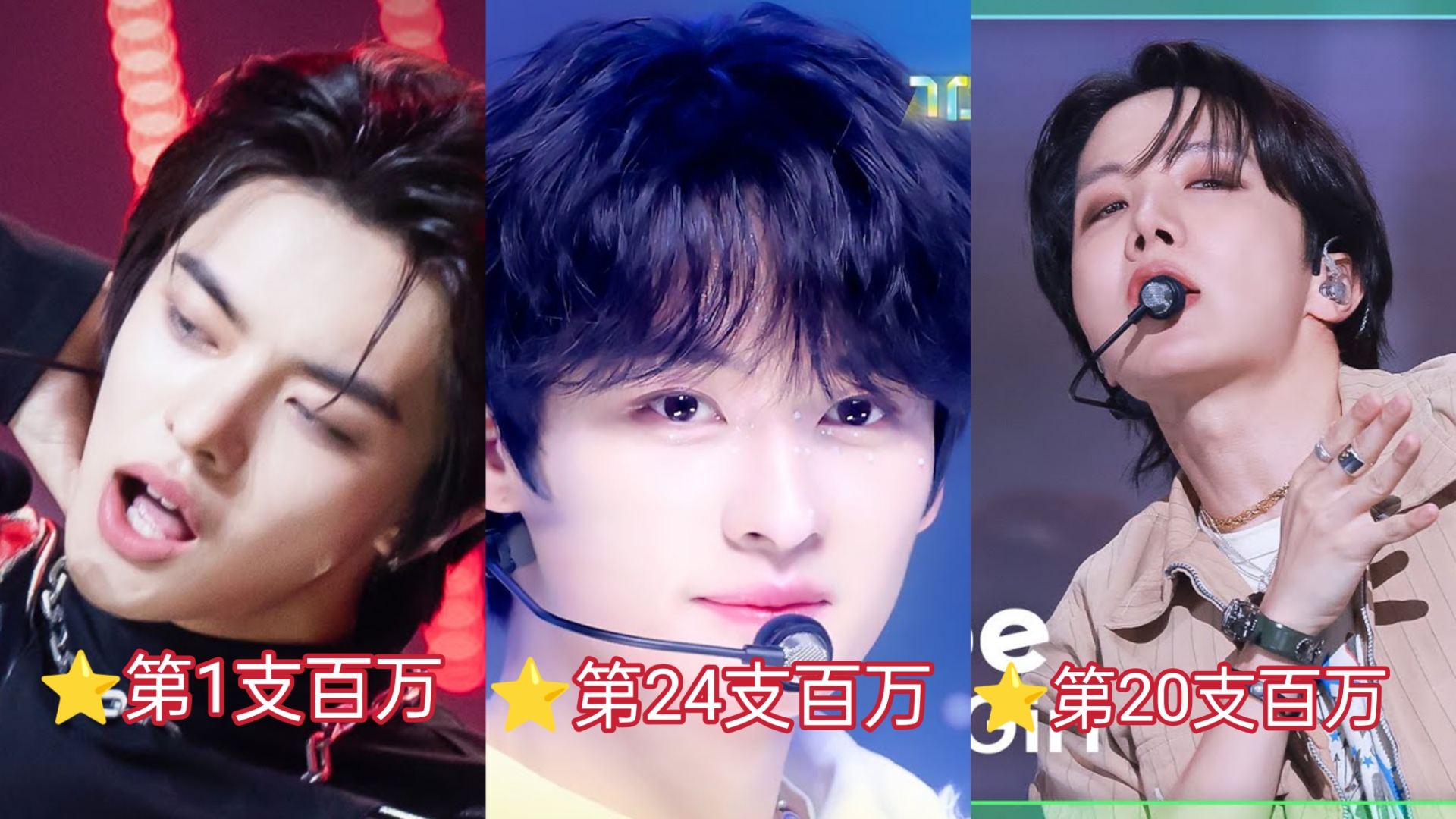 【韩流男团】百万预备役直拍排名 第100期 李理悟 李旻浩 郑号锡各新增一支新百万 崔伞又添加一支百万预备封面